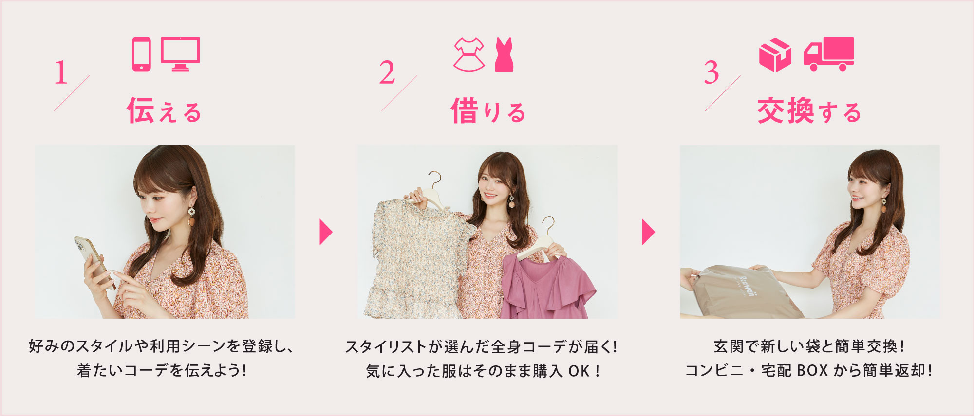 公式 洋服レンタルのrcawaii アールカワイイ スタイリストがコーデする借り放題のファッションレンタル満足度no 1サービス 公式 洋服レンタルのrcawaii アールカワイイ スタイリストがコーデする借り放題のファッションレンタル満足度no 1サービス