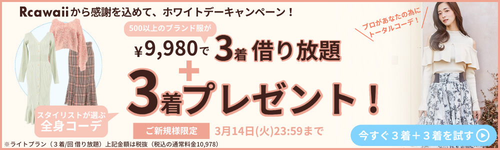 はじめの１ヵ月０円で試す