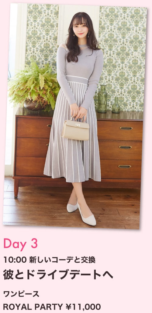 Rcawaiiのコーデ例 彼とドライブデートへ