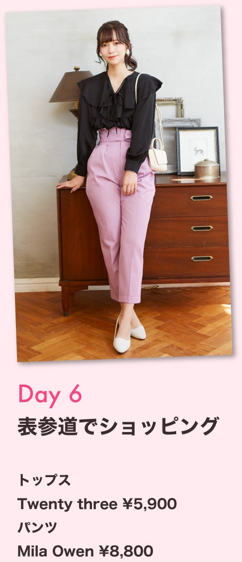 Rcawaiiのコーデ例 表参道でショッピング