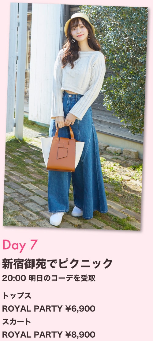 Rcawaiiのコーデ例 カフェでまったり