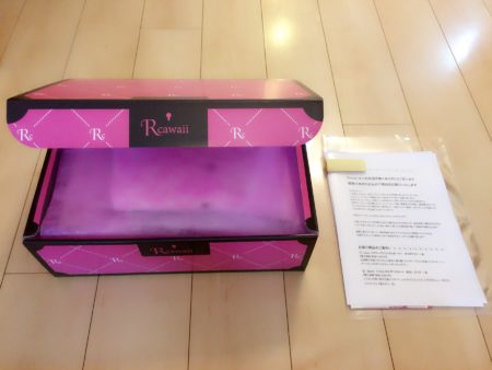 Rcawaii箱をオープン