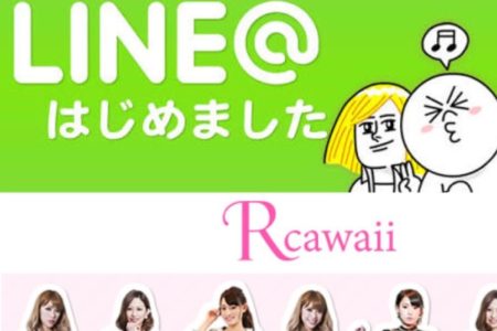 LINE@始めました