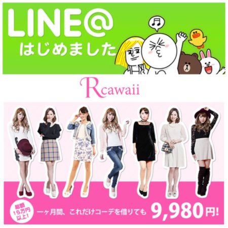 LINE@はじめました