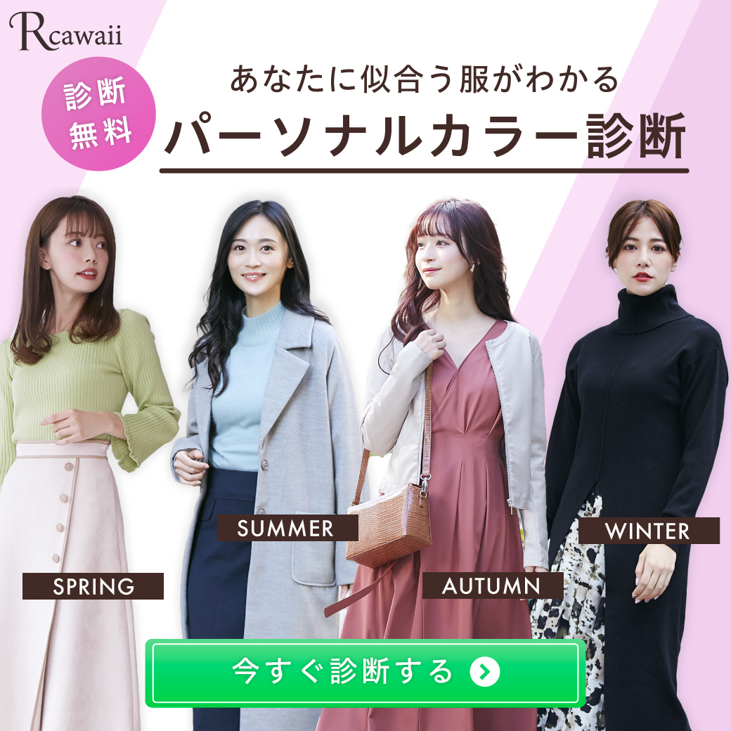 女子アナ風ファッションは好感度抜群 季節別の女子アナ系服装コーデ解説 Rcawaii