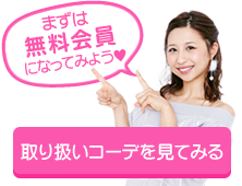 14日間無料体験してみる