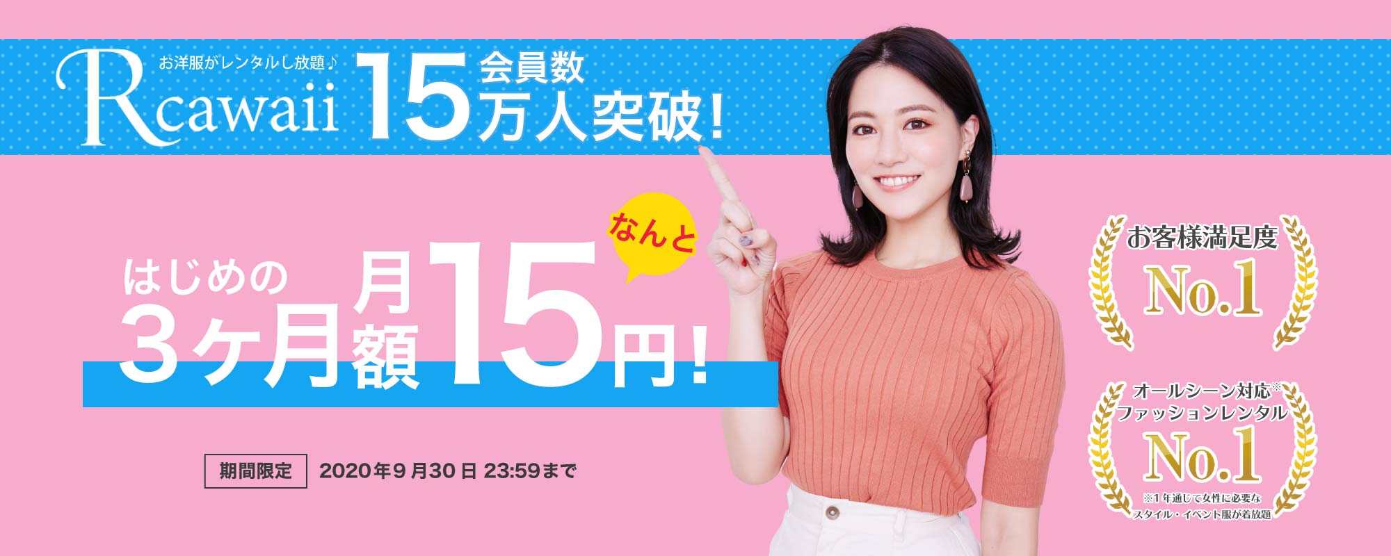 おすすめファッションレンタル