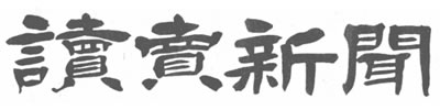 読売新聞社
