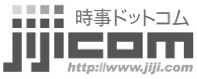 時事ドットコム