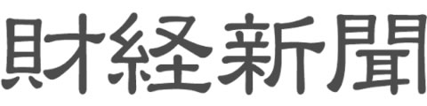 財経新聞